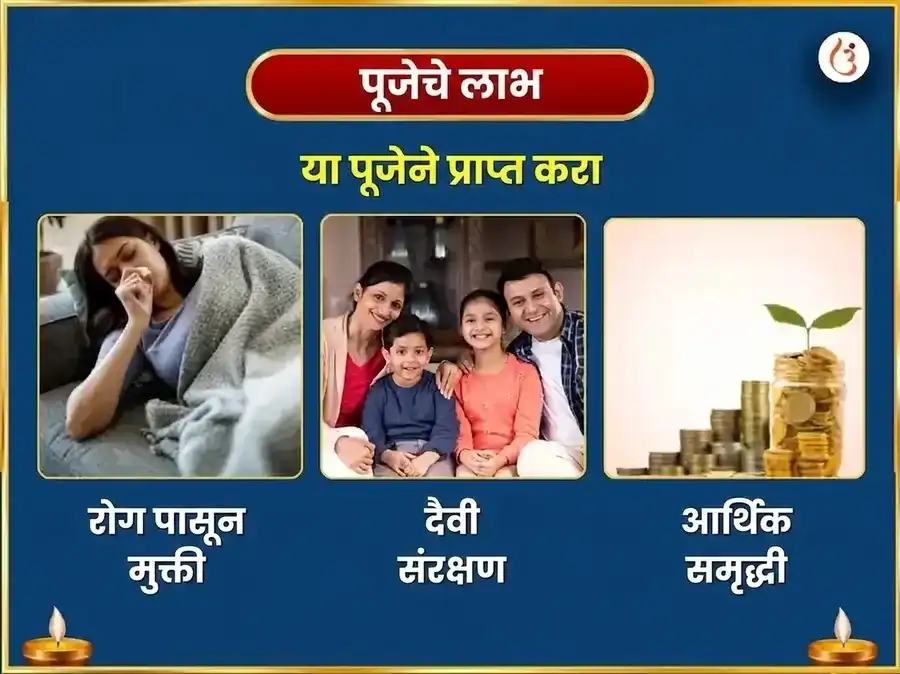 धन्वंतरी संजीवनी आणि महा मृत्युंजय संकल्प सहित 1,25,000 मंत्र जाप अनुष्ठान puja gallery 1