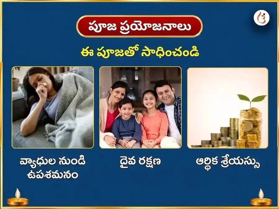 ధన్వంతరి సంజీవని & మహా మృత్యుంజయ సంకల్ప సహిత 1,25,000 మంత్ర జప అనుష్ఠానం puja gallery 1
