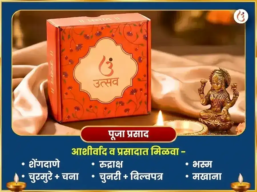 धन्वंतरी संजीवनी आणि महा मृत्युंजय संकल्प सहित 1,25,000 मंत्र जाप अनुष्ठान puja gallery 3
