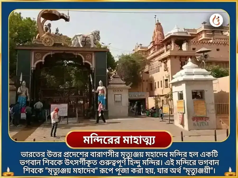 ধন্বন্তরি সঞ্জীবনী ও মহা মৃত্যুঞ্জয় সংকল্প সহিত 1,25,000 মন্ত্র জপ অনুষ্ঠান puja gallery 4