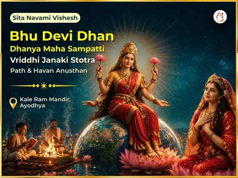 Sita Navami Bhu Devi Dhan Dhanya Maha Sampatti Vriddhi Janaki Stotra Path & Havan Anusthan  puja image 1