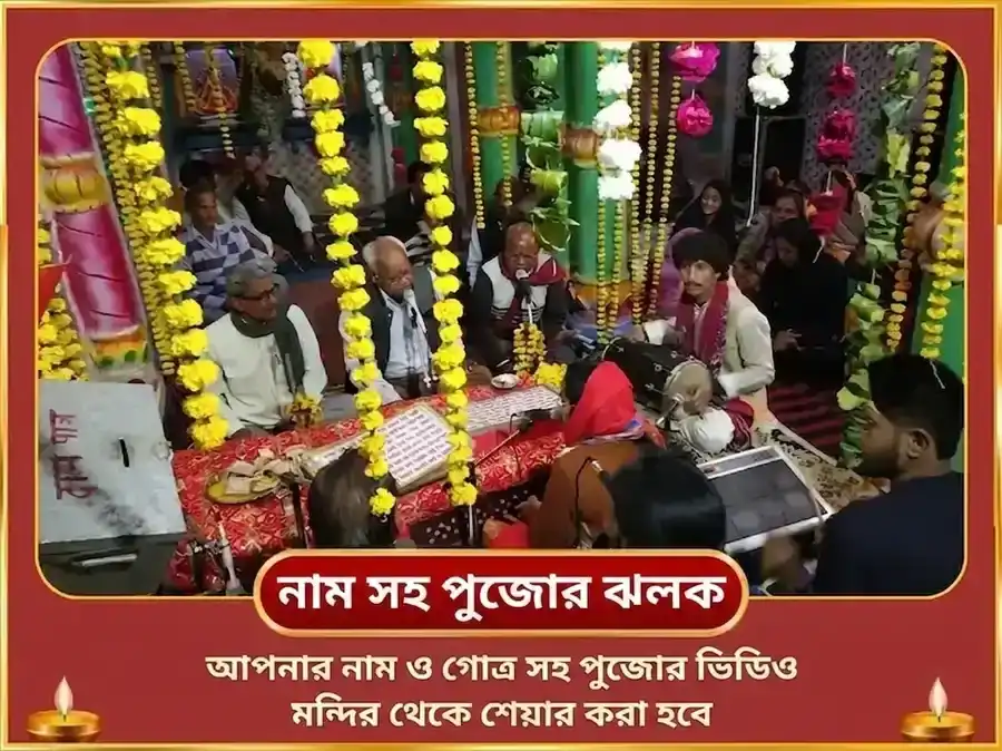 রবিবার বিশেষ : শ্রী লক্ষ্মী নারায়ণ অক্ষয় ধন যোগ প্রাপ্তি সাপ্তাহিক শৃঙ্গার ডালা অর্পণ puja gallery 4