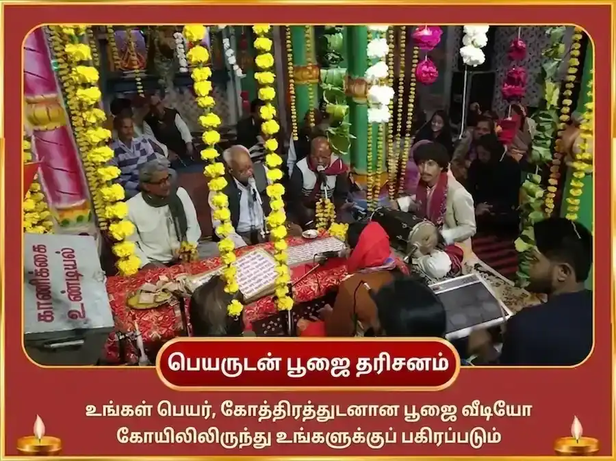 ரவிவார் ஸ்பெஷல் : ஸ்ரீ லக்ஷ்மி நாராயண் அக்ஷய தன யோக ப்ராப்தி வாராந்திர சிருங்கார டாலா அர்ப்பணம் puja gallery 4