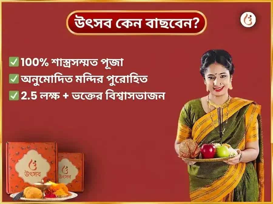 রবিবার বিশেষ : শ্রী লক্ষ্মী নারায়ণ অক্ষয় ধন যোগ প্রাপ্তি সাপ্তাহিক শৃঙ্গার ডালা অর্পণ puja gallery 5