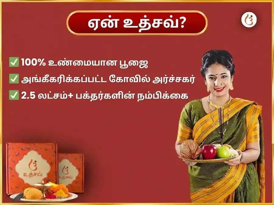 ரவிவார் ஸ்பெஷல் : ஸ்ரீ லக்ஷ்மி நாராயண் அக்ஷய தன யோக ப்ராப்தி வாராந்திர சிருங்கார டாலா அர்ப்பணம் puja gallery 5