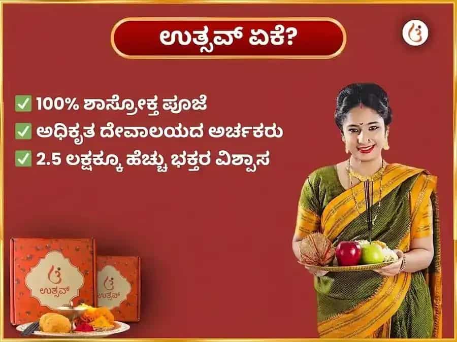 ರವಿವಾರ ವಿಶೇಷ : ಶ್ರೀ ಲಕ್ಷ್ಮಿ ನಾರಾಯಣ ಅಕ್ಷಯ ಧನ ಯೋಗ ಪ್ರಾಪ್ತಿ ಸಾಪ್ತಾಹಿಕ ಶೃಂಗಾರ ಡಾಲಾ ಅರ್ಪಣ puja gallery 5