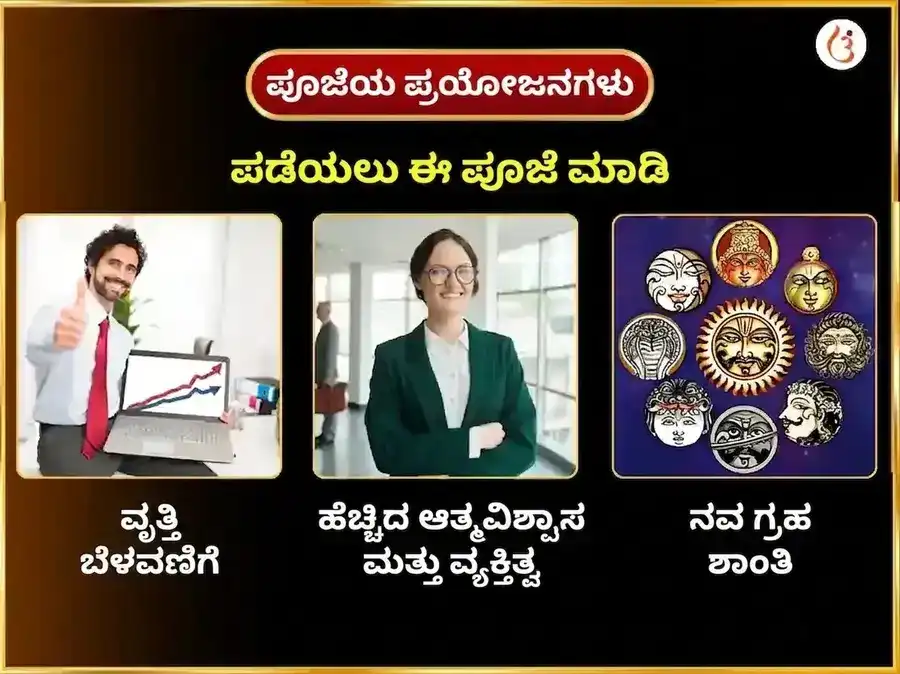 ರವಿವಾರ ವಿಶೇಷ ಸೂರ್ಯ ಮಂದಿರ ಕಾಶಿ ಅರ್ಘ್ಯ ದಾನ ಸೇವಾ ಅನುಷ್ಠಾನ puja gallery 1