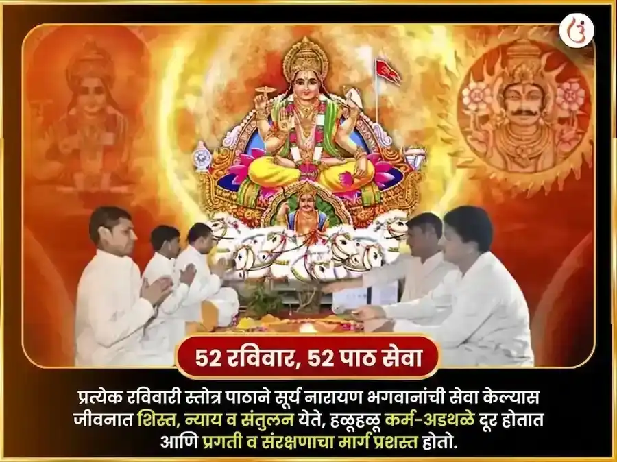 रविवार विशेष सूर्य मंदिर काशी अर्घ्य दान सेवा अनुष्ठान puja gallery 2