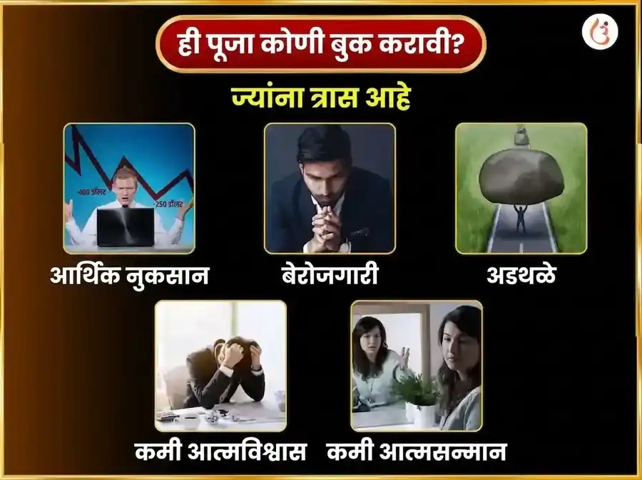 रविवार विशेष सूर्य मंदिर काशी अर्घ्य दान सेवा अनुष्ठान puja gallery 3