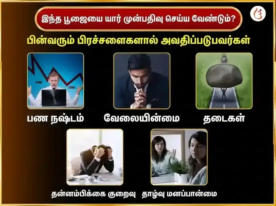 ரவிவார் விசேஷ சூர்ய மந்திர் காசி அர்க்ய தான சேவா அனுஷ்டான் puja gallery 3