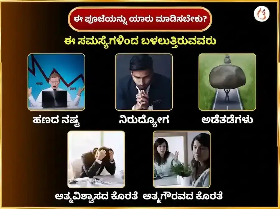 ರವಿವಾರ ವಿಶೇಷ ಸೂರ್ಯ ಮಂದಿರ ಕಾಶಿ ಅರ್ಘ್ಯ ದಾನ ಸೇವಾ ಅನುಷ್ಠಾನ puja gallery 3