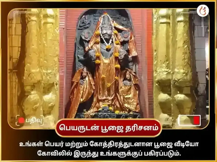 ரவிவார் விசேஷ சூர்ய மந்திர் காசி அர்க்ய தான சேவா அனுஷ்டான் puja gallery 4