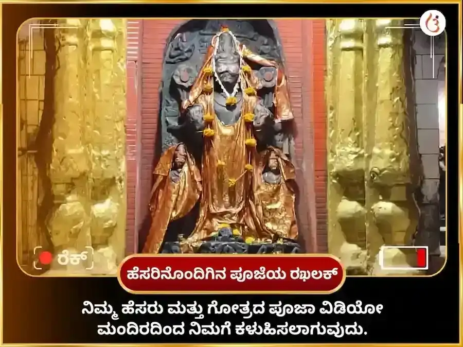 ರವಿವಾರ ವಿಶೇಷ ಸೂರ್ಯ ಮಂದಿರ ಕಾಶಿ ಅರ್ಘ್ಯ ದಾನ ಸೇವಾ ಅನುಷ್ಠಾನ puja gallery 4