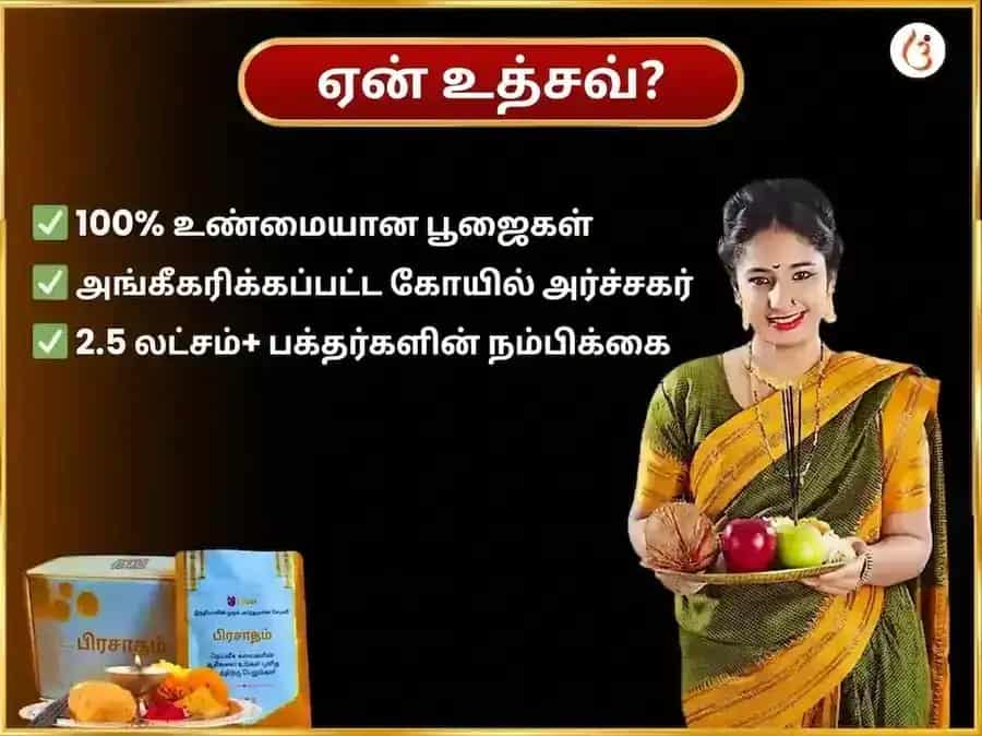 ரவிவார் விசேஷ சூர்ய மந்திர் காசி அர்க்ய தான சேவா அனுஷ்டான் puja gallery 5