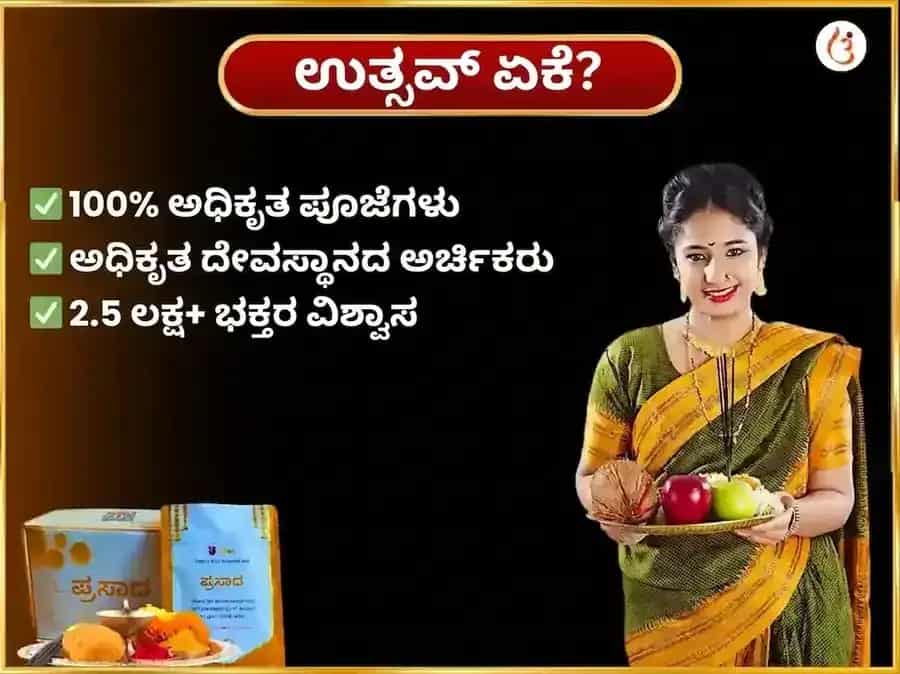 ರವಿವಾರ ವಿಶೇಷ ಸೂರ್ಯ ಮಂದಿರ ಕಾಶಿ ಅರ್ಘ್ಯ ದಾನ ಸೇವಾ ಅನುಷ್ಠಾನ puja gallery 5