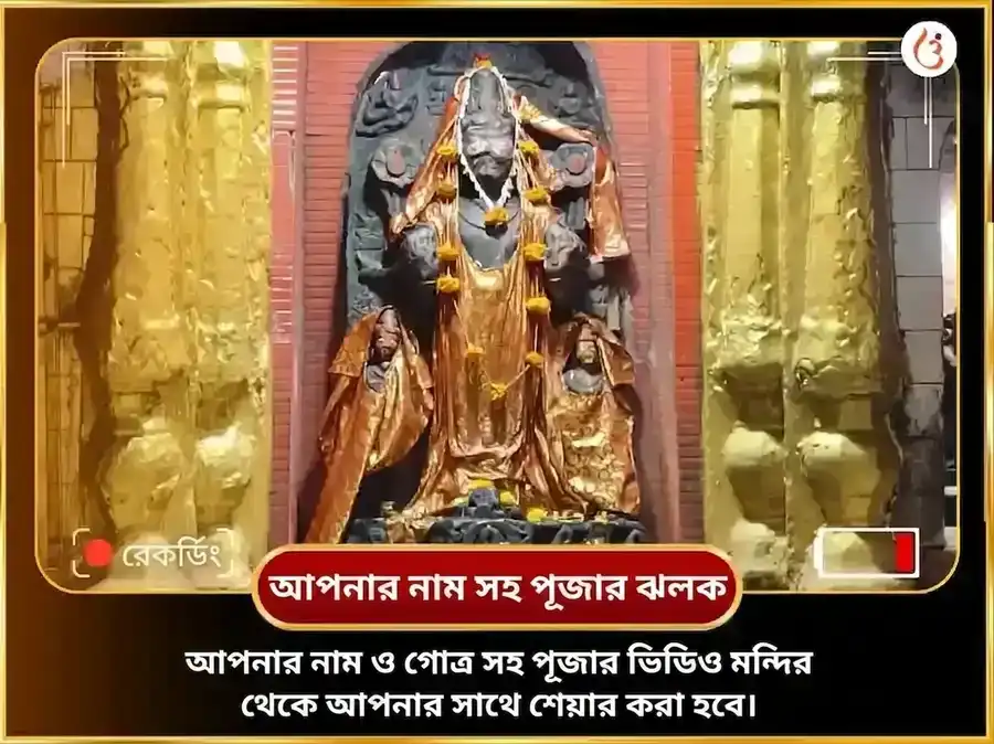 রবিবার বিশেষ সূর্য মন্দির কাশী অর্ঘ্য দান সেবা অনুষ্ঠান puja gallery 4