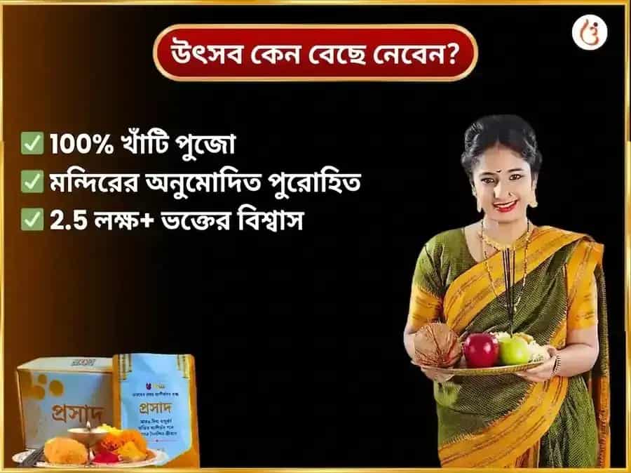 রবিবার বিশেষ সূর্য মন্দির কাশী অর্ঘ্য দান সেবা অনুষ্ঠান puja gallery 5