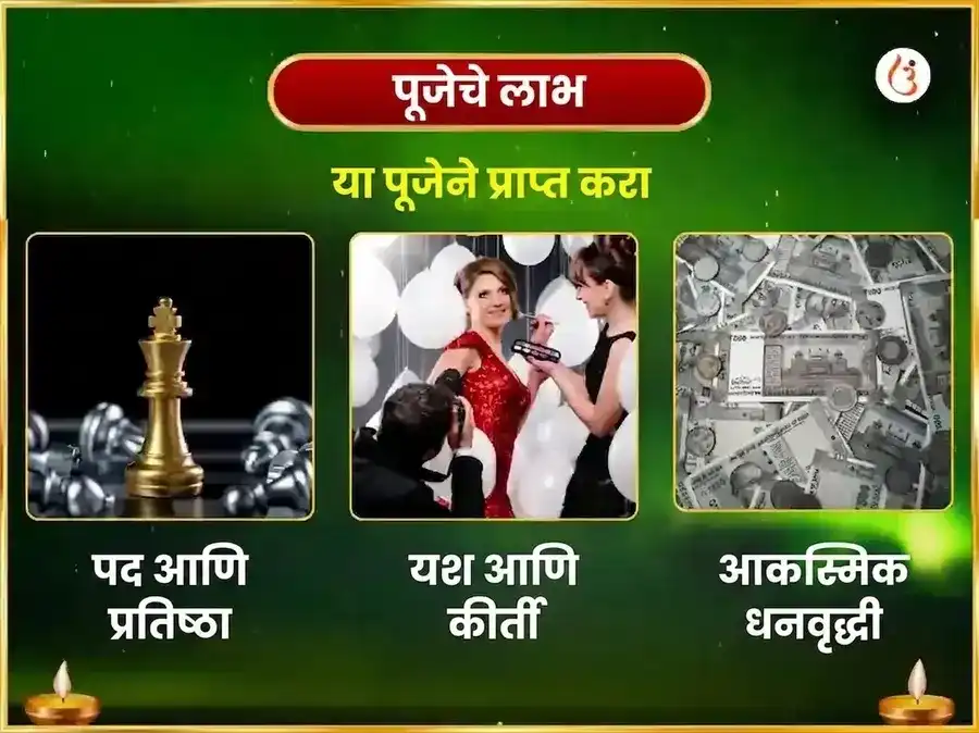 राहू शांती 18000 मूळ मंत्र जप आणि महायज्ञ puja gallery 1