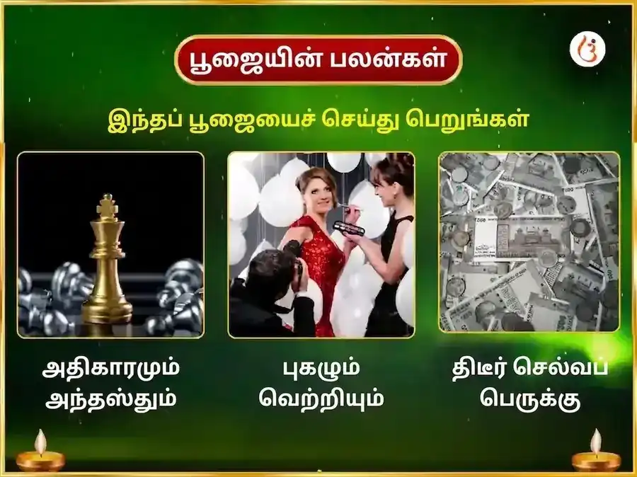 4:4 மாயாஜால கோடீஸ்வரர் நுழைவாயில் சிறப்பு 18000 மூல மந்திர ஜபம் & ராகு சாந்தி மகா ஹவன் puja gallery 1