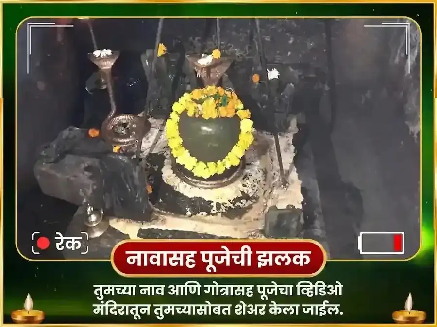 राहू शांती 18000 मूळ मंत्र जप आणि महायज्ञ puja gallery 2