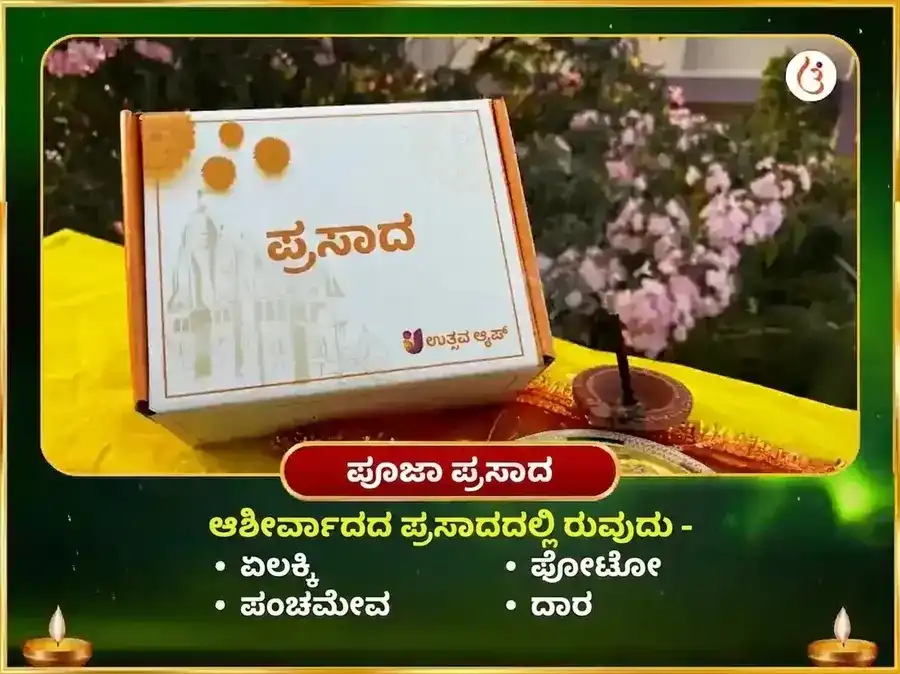 4:4 ಮಾಂತ್ರಿಕ ಮಿಲಿಯನೇರ್ ಪೋರ್ಟಲ್ ವಿಶೇಷ 18000 ಮೂಲ ಮಂತ್ರ ಜಪ ಮತ್ತು ರಾಹು ಶಾಂತಿ ಮಹಾ ಹವನ puja gallery 3