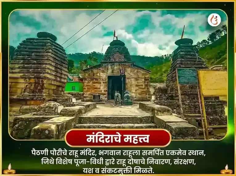 राहू शांती 18000 मूळ मंत्र जप आणि महायज्ञ puja gallery 4