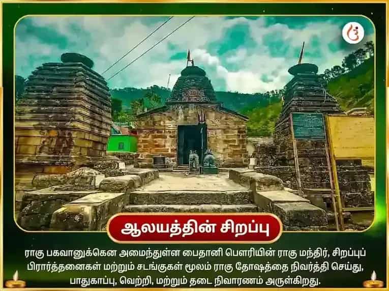4:4 மாயாஜால கோடீஸ்வரர் நுழைவாயில் சிறப்பு 18000 மூல மந்திர ஜபம் & ராகு சாந்தி மகா ஹவன் puja gallery 4
