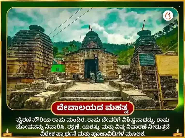 4:4 ಮಾಂತ್ರಿಕ ಮಿಲಿಯನೇರ್ ಪೋರ್ಟಲ್ ವಿಶೇಷ 18000 ಮೂಲ ಮಂತ್ರ ಜಪ ಮತ್ತು ರಾಹು ಶಾಂತಿ ಮಹಾ ಹವನ puja gallery 4