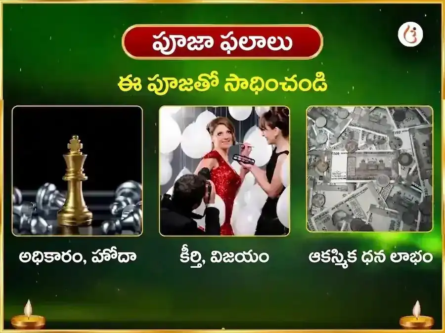 4:4 అద్భుత లక్షాధికారి యోగ ప్రాప్తి & 21,000 రాహు బీజ మంత్ర జపం puja gallery 1