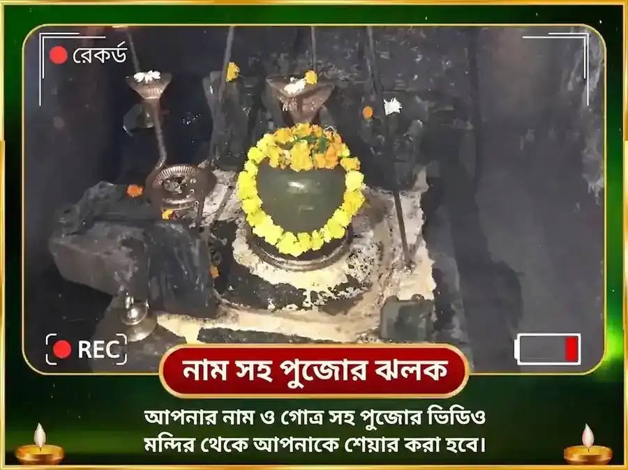 4:4 অসাধারণ মিলিয়নেয়ার যোগ প্রাপ্তি এবং 21,000 রাহু বীজ মন্ত্র জপ puja gallery 2
