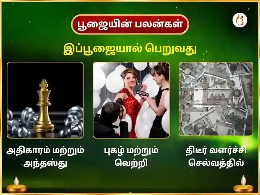 4:4 மாயாஜால மில்லியனர் யோக பிராப்தி மற்றும் 21,000 ராகு பீஜ மந்திர ஜபம் puja gallery 1