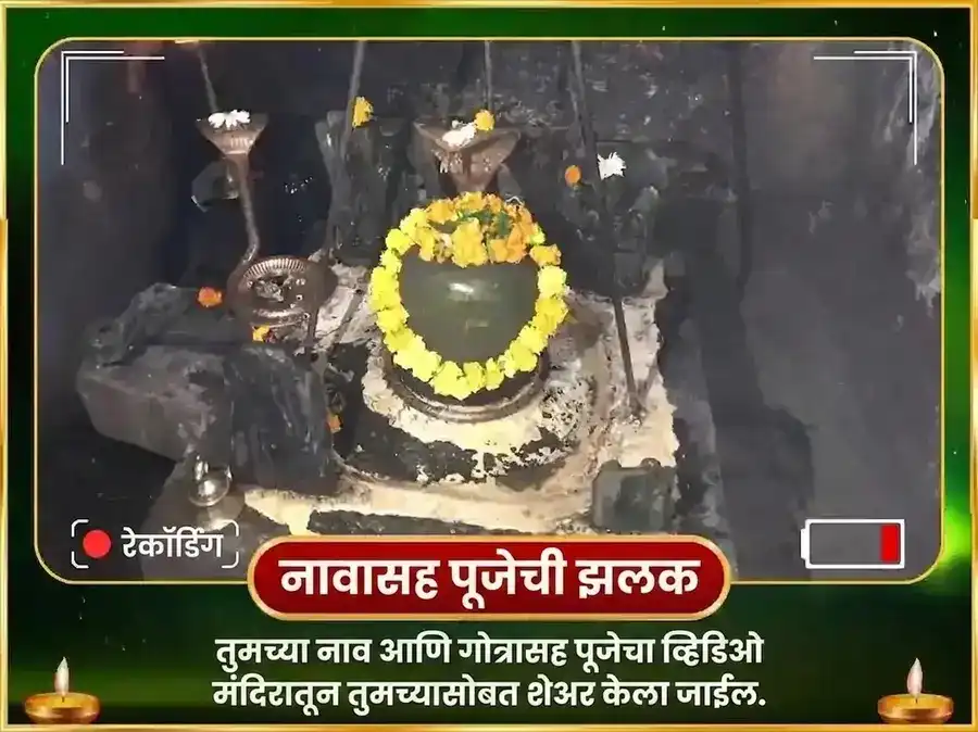 4:4 चमत्कारी लक्षाधीश योग प्राप्ती आणि 21,000 राहू बीज मंत्र जाप puja gallery 2