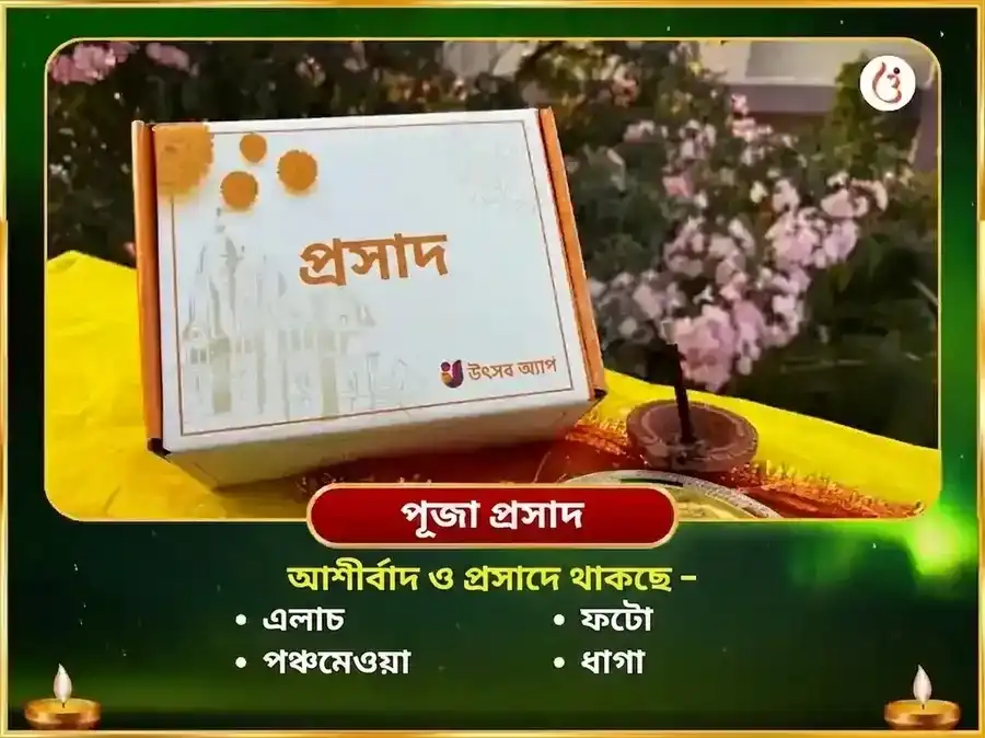 অলৌকিক ধনপতি যোগ প্রাপ্তি ও রাহু শান্তি 21,000 রাহু বীজ মন্ত্র জপ puja gallery 3