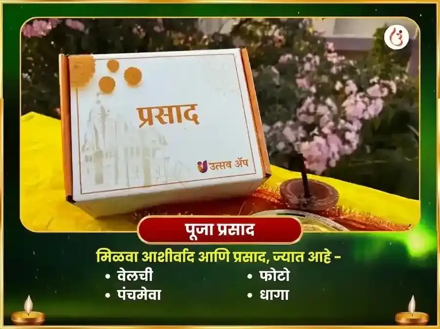 चमत्कारी धनयोग प्राप्ती आणि राहू शांती 21,000 राहू बीज मंत्र जाप puja gallery 3
