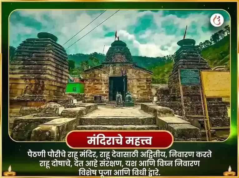 4:4 चमत्कारी लक्षाधीश योग प्राप्ती आणि 21,000 राहू बीज मंत्र जाप puja gallery 4