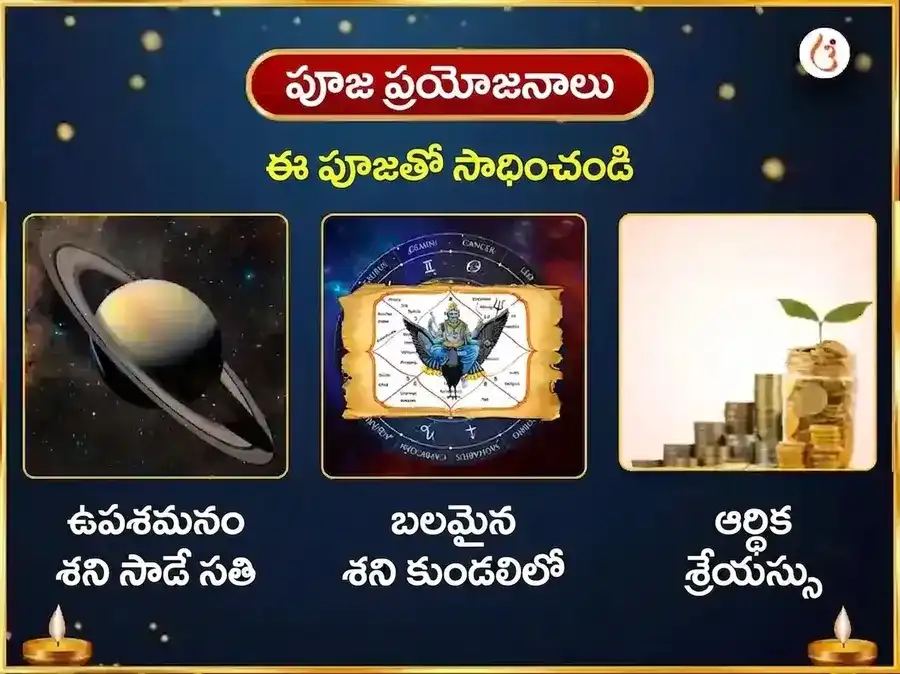 అమావాస్య విశేష్ 23,000 శని మూల మంత్ర జపం మరియు శని శాంతి తైలాభిషేకం puja gallery 1