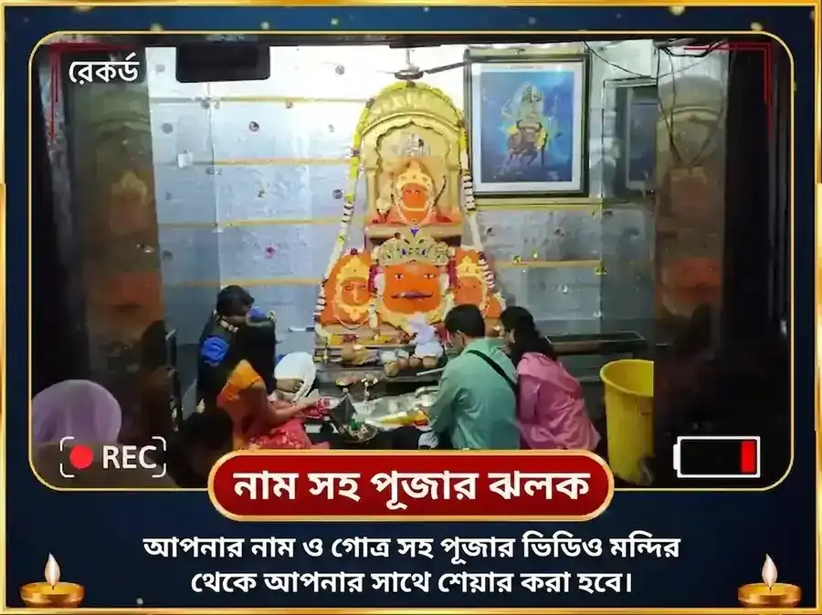 অমাবস্যা বিশেষ 23,000 শনি মূল মন্ত্র জপ এবং শনি শান্তি তৈল অভিষেক puja gallery 2