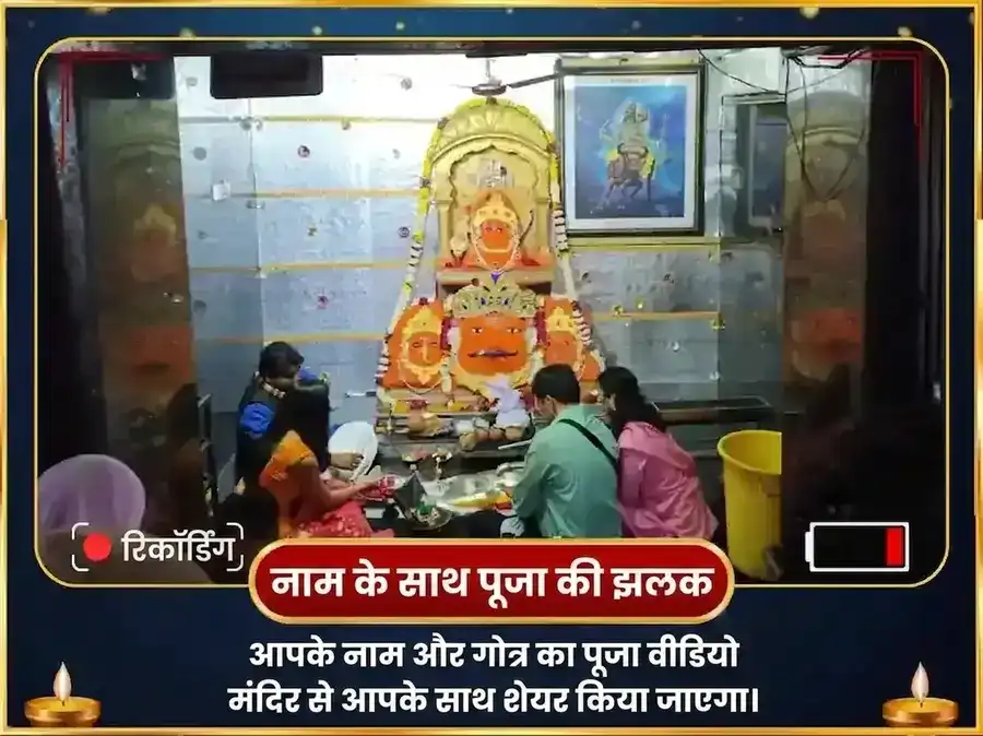 अमावस्या विशेष 23,000 शनि मूल मंत्र जाप और शनि शांति तेल अभिषेक puja gallery 2