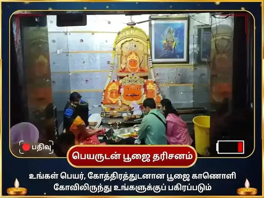அமாவாசை விசேஷ 23,000 சனி மூல மந்திர ஜபம் மற்றும் சனி சாந்தி தைல அபிஷேகம் puja gallery 2