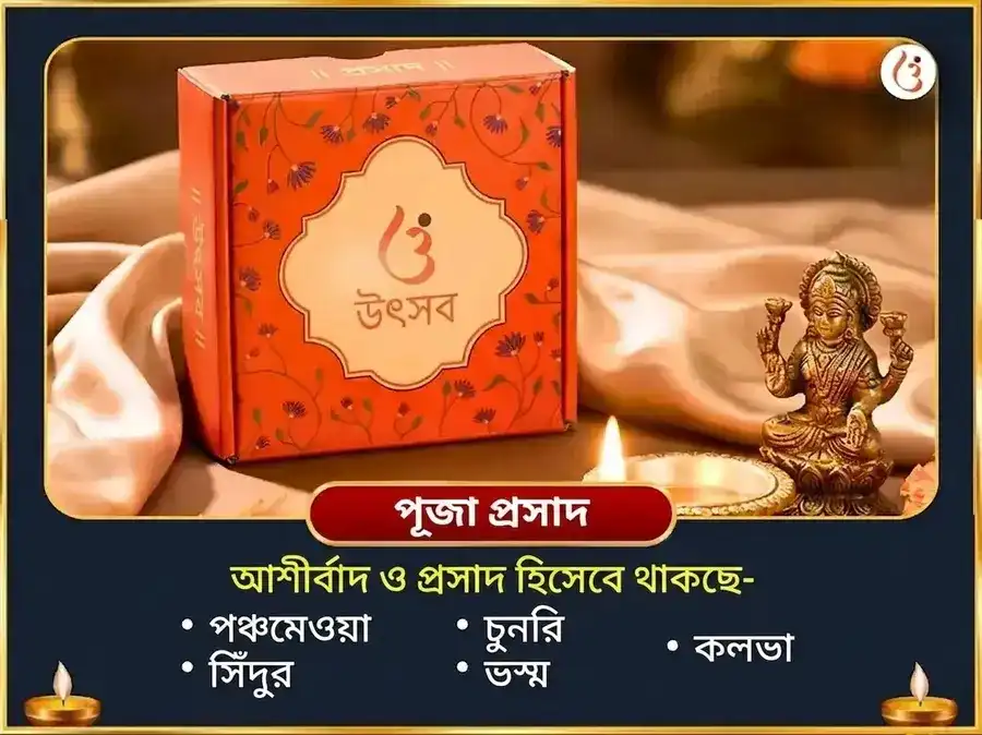 অমাবস্যা বিশেষ 23,000 শনি মূল মন্ত্র জপ এবং শনি শান্তি তৈল অভিষেক puja gallery 3