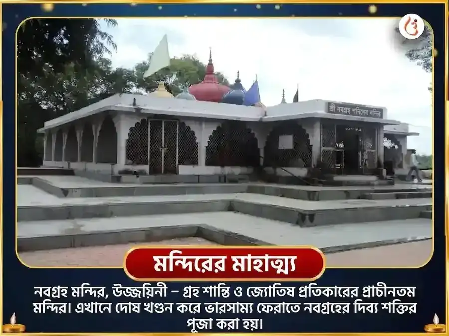 অমাবস্যা বিশেষ 23,000 শনি মূল মন্ত্র জপ এবং শনি শান্তি তৈল অভিষেক puja gallery 4