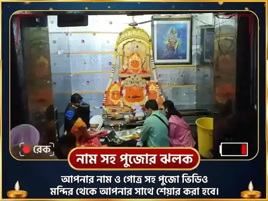 23,000 শনি মূল মন্ত্র জপ এবং শনি শান্তি তৈল অভিষেক puja gallery 2