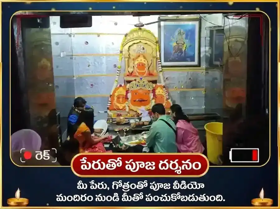 23,000 శని మూల మంత్ర జపం మరియు శని శాంతి తైలాభిషేకం puja gallery 2