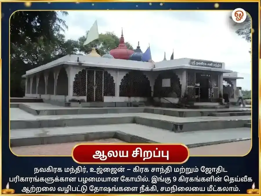 அமாவாசை விசேஷ 23,000 சனி மூல மந்திர ஜபம் மற்றும் சனி சாந்தி தைல அபிஷேகம் puja gallery 4