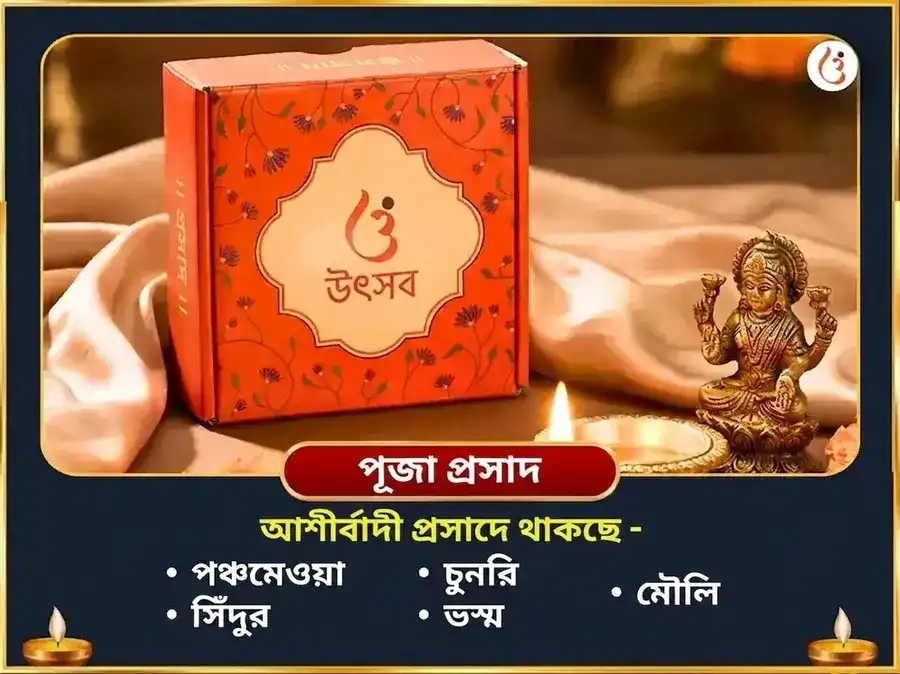 23,000 শনি মূল মন্ত্র জপ এবং শনি শান্তি তৈল অভিষেক puja gallery 3