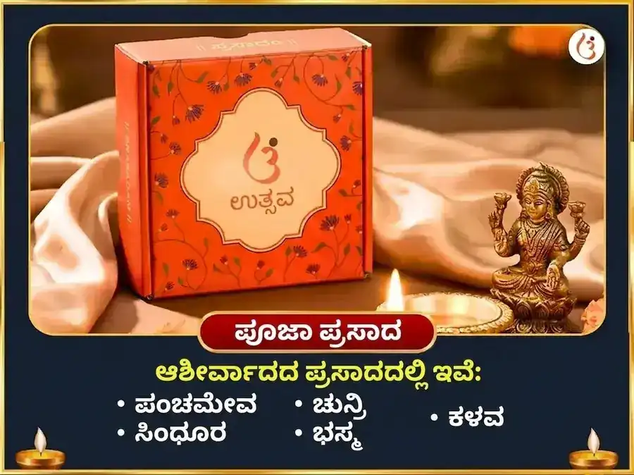 23,000 ಶನಿ ಮೂಲ ಮಂತ್ರ ಜಪ ಮತ್ತು ಶನಿ ಶಾಂತಿ ತೈಲಾಭಿಷೇಕ puja gallery 3