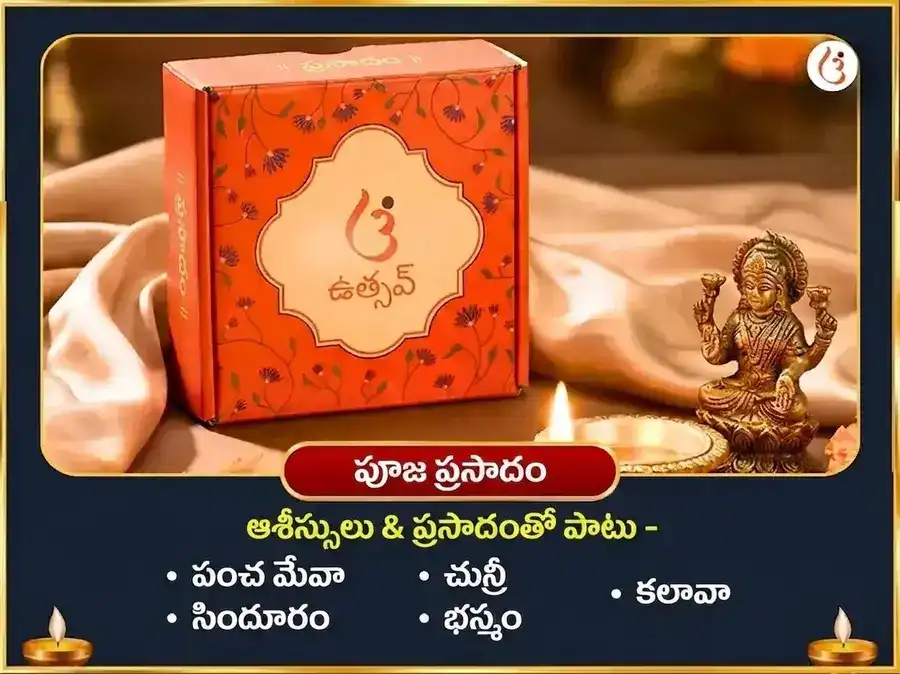 23,000 శని మూల మంత్ర జపం మరియు శని శాంతి తైలాభిషేకం puja gallery 3