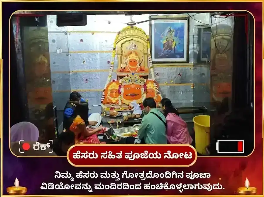 23000 ಶನಿ ಮೂಲ ಮಂತ್ರ ಜಪ ಮತ್ತು ಭದ್ರಕಾಳಿ ತಾಂತ್ರಿಕ ಹವನ puja gallery 2