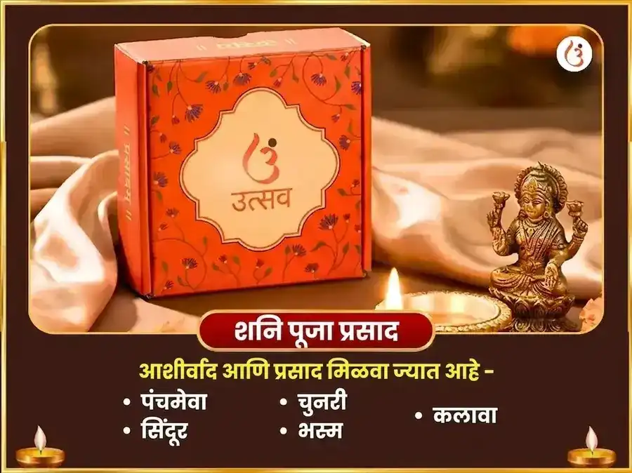 23000 शनि मूळ मंत्र जाप आणि भद्रकाली तांत्रिक हवन puja gallery 3
