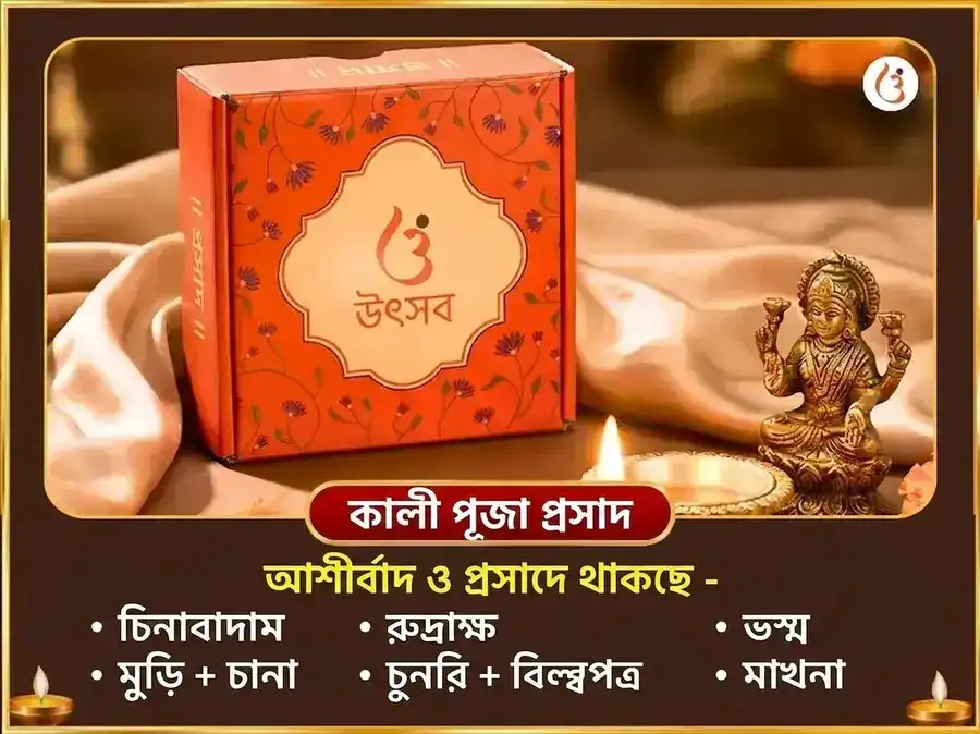 23000 শনি মূল মন্ত্র জপ ও ভদ্রকালী তান্ত্রিক হবন puja gallery 4